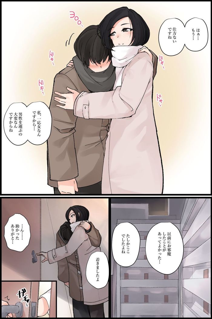 Mechakucha Eroi Karada no Sewazuki Osananajimi to, Cool-kei Kyonyuu Bijin Douryou to Oren-chi de 3P Harem!?