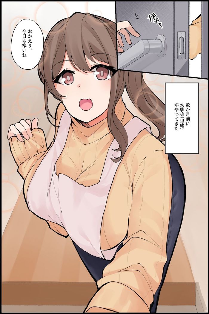 Mechakucha Eroi Karada no Sewazuki Osananajimi to, Cool-kei Kyonyuu Bijin Douryou to Oren-chi de 3P Harem!?