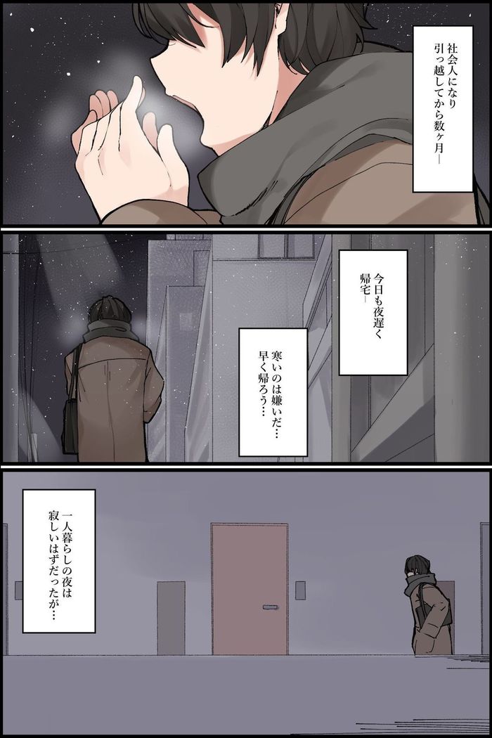 Mechakucha Eroi Karada no Sewazuki Osananajimi to, Cool-kei Kyonyuu Bijin Douryou to Oren-chi de 3P Harem!?