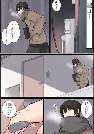 Mechakucha Eroi Karada no Sewazuki Osananajimi to, Cool-kei Kyonyuu Bijin Douryou to Oren-chi de 3P Harem!? Page #20