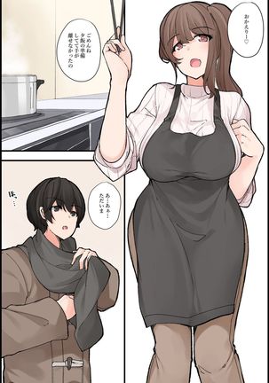 Mechakucha Eroi Karada no Sewazuki Osananajimi to, Cool-kei Kyonyuu Bijin Douryou to Oren-chi de 3P Harem!? Page #22