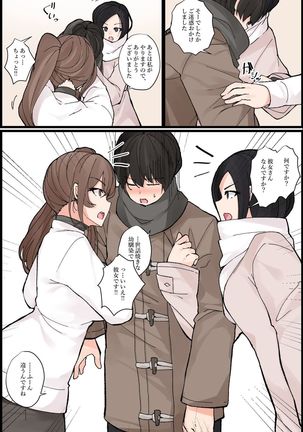 Mechakucha Eroi Karada no Sewazuki Osananajimi to, Cool-kei Kyonyuu Bijin Douryou to Oren-chi de 3P Harem!? Page #39