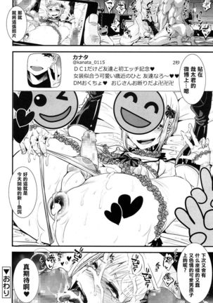 Mesu Ochi SNS Page #16