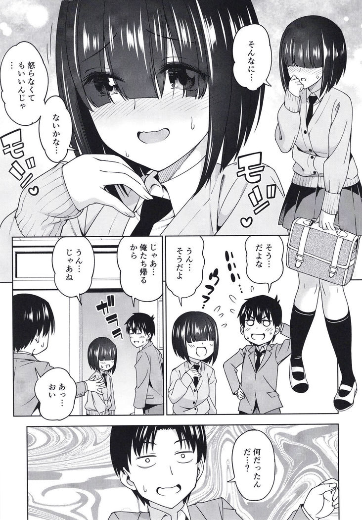 Mitsukete Secret