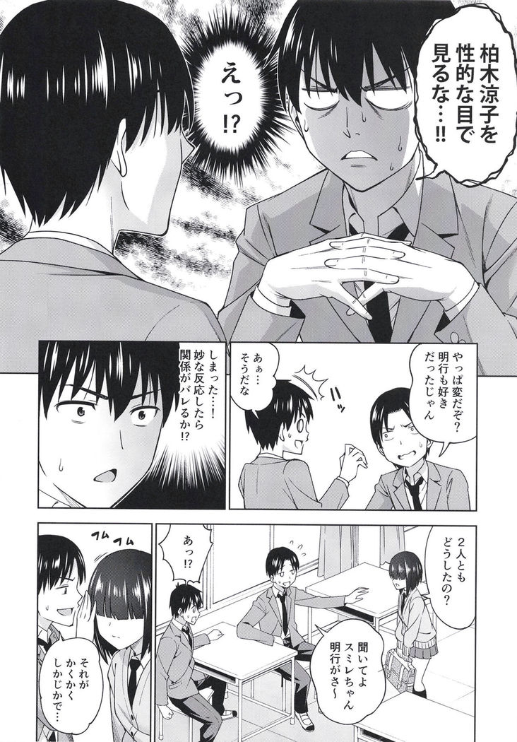 Mitsukete Secret