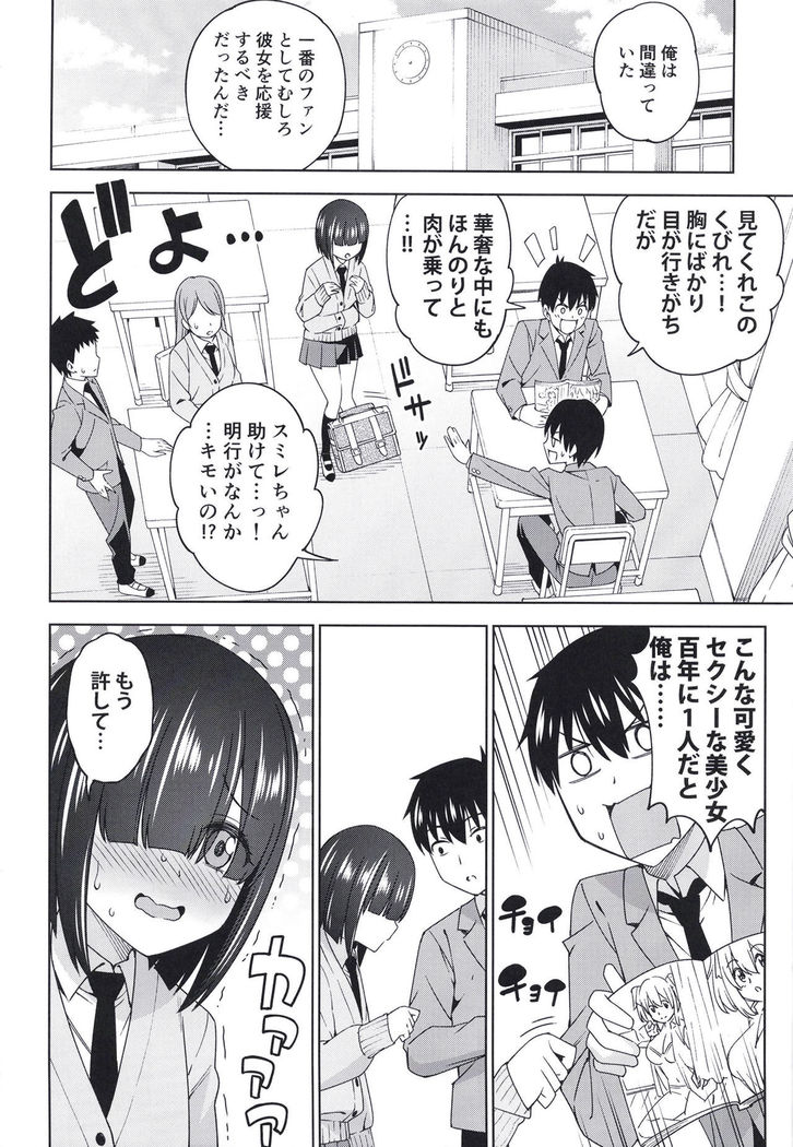 Mitsukete Secret
