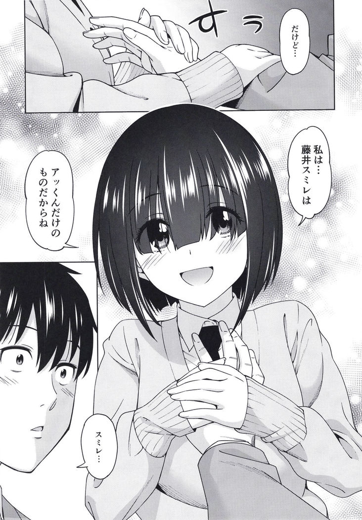 Mitsukete Secret