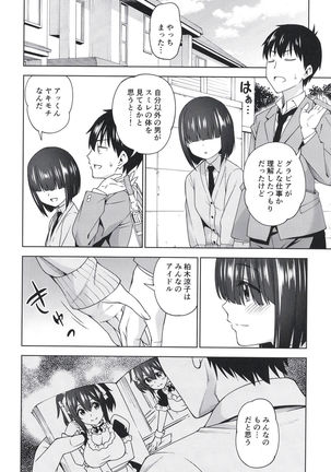 Mitsukete Secret