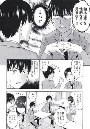Mitsukete Secret