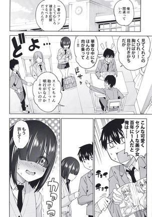 Mitsukete Secret Page #27