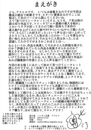 Mitsukete Secret