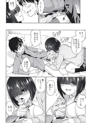 Mitsukete Secret Page #15