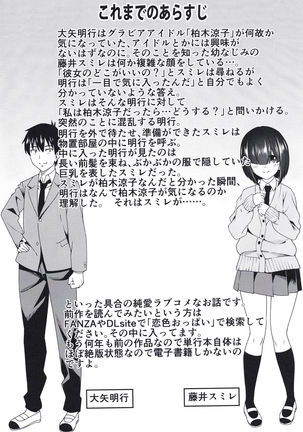 Mitsukete Secret