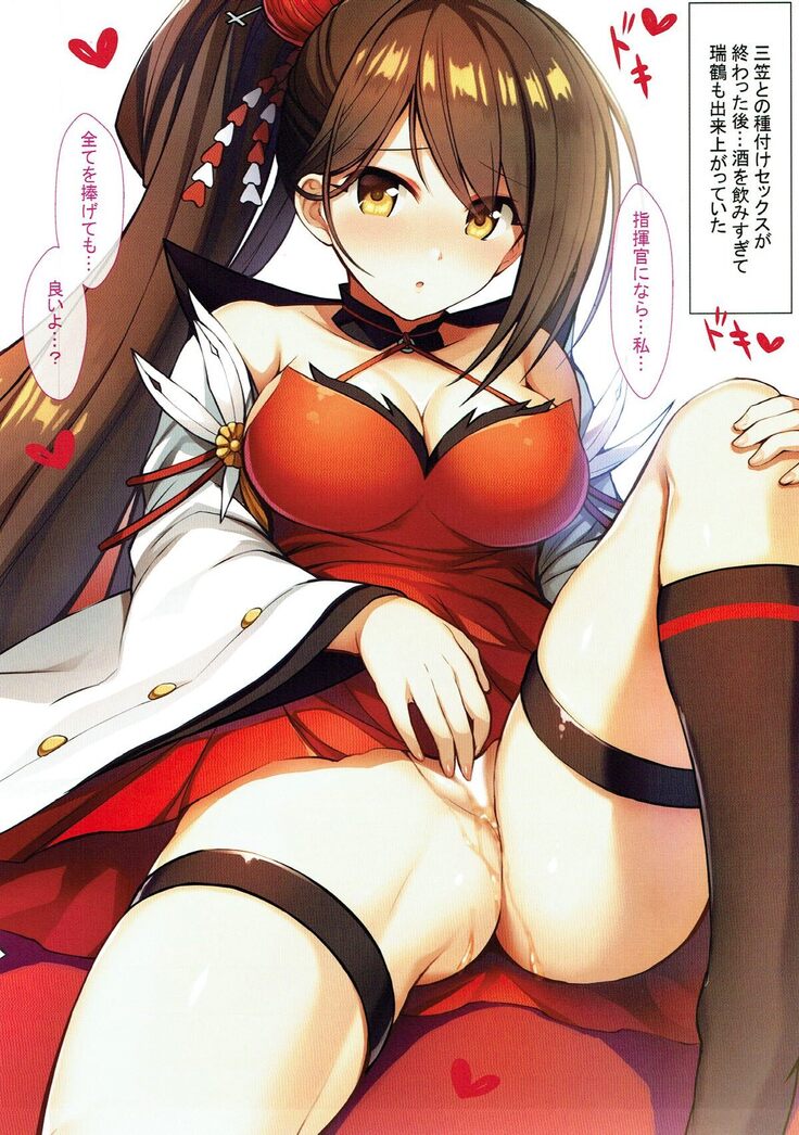 AzuLan Shuryoku Kantai Ecchi na Daienka