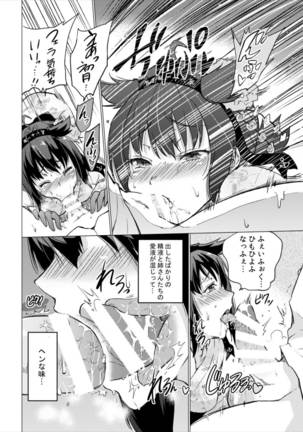 Tsuki no Mono Page #13