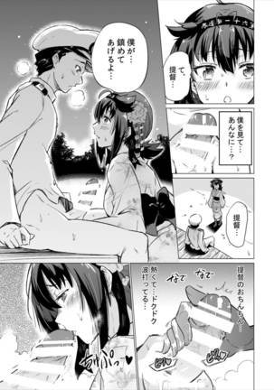 Tsuki no Mono - Page 12