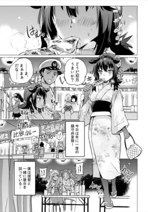 Tsuki no Mono Page #2