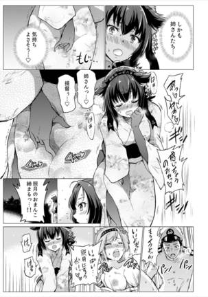Tsuki no Mono Page #8