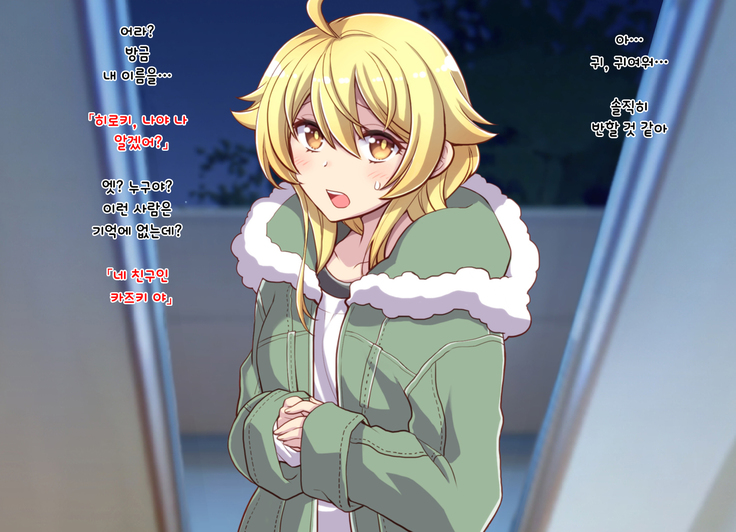 Nyotaika Shita Shinyuu no Noroi o Toku Tame H Suru Koto ni Natta Ore no Hanashi | 여체화한 친구의 저주를 풀기 위해 H하게 된 나의 이야기