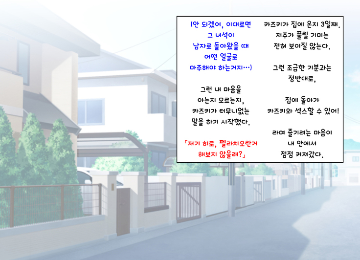 Nyotaika Shita Shinyuu no Noroi o Toku Tame H Suru Koto ni Natta Ore no Hanashi | 여체화한 친구의 저주를 풀기 위해 H하게 된 나의 이야기