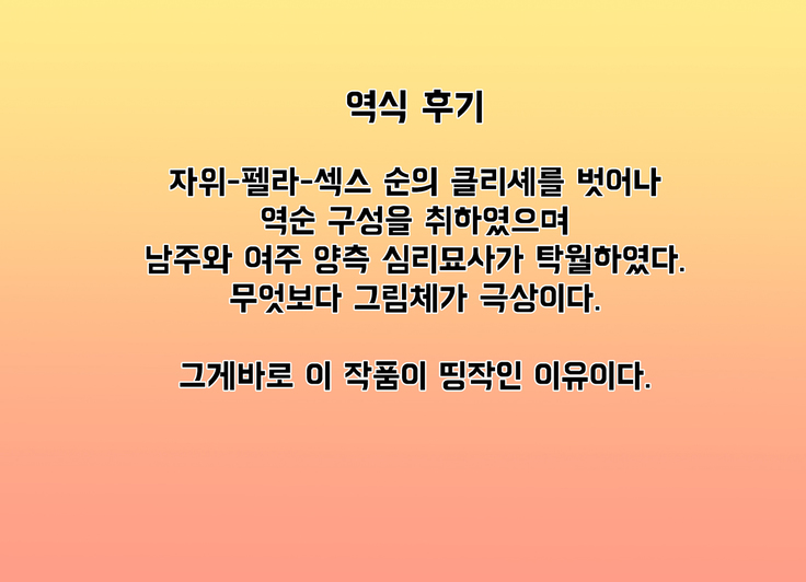 Nyotaika Shita Shinyuu no Noroi o Toku Tame H Suru Koto ni Natta Ore no Hanashi | 여체화한 친구의 저주를 풀기 위해 H하게 된 나의 이야기