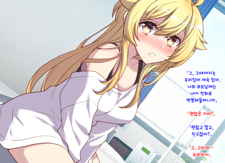 Nyotaika Shita Shinyuu no Noroi o Toku Tame H Suru Koto ni Natta Ore no Hanashi | 여체화한 친구의 저주를 풀기 위해 H하게 된 나의 이야기
