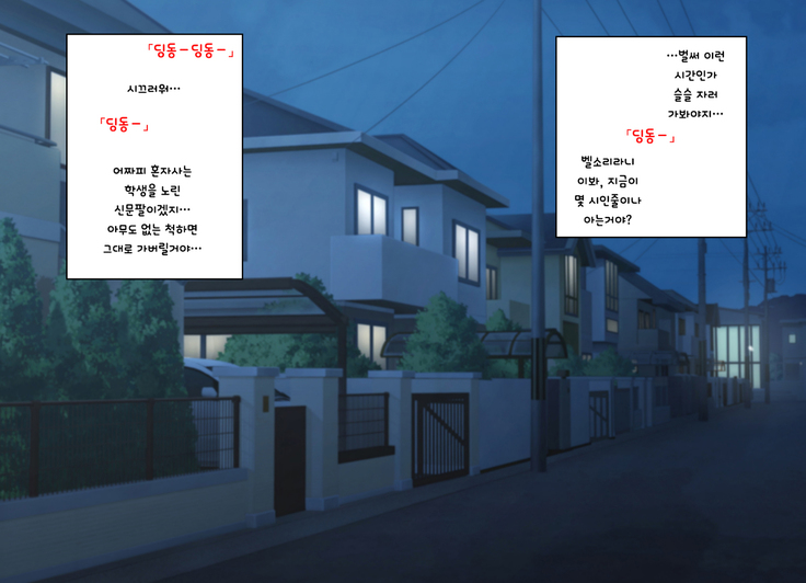 Nyotaika Shita Shinyuu no Noroi o Toku Tame H Suru Koto ni Natta Ore no Hanashi | 여체화한 친구의 저주를 풀기 위해 H하게 된 나의 이야기