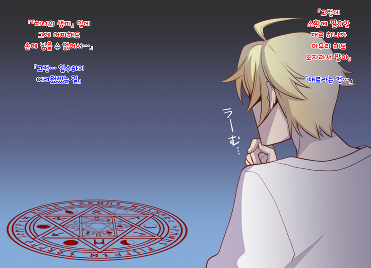 Nyotaika Shita Shinyuu no Noroi o Toku Tame H Suru Koto ni Natta Ore no Hanashi | 여체화한 친구의 저주를 풀기 위해 H하게 된 나의 이야기