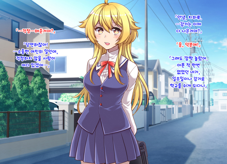 Nyotaika Shita Shinyuu no Noroi o Toku Tame H Suru Koto ni Natta Ore no Hanashi | 여체화한 친구의 저주를 풀기 위해 H하게 된 나의 이야기