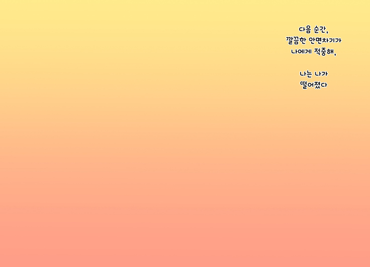 Nyotaika Shita Shinyuu no Noroi o Toku Tame H Suru Koto ni Natta Ore no Hanashi | 여체화한 친구의 저주를 풀기 위해 H하게 된 나의 이야기