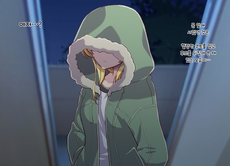 Nyotaika Shita Shinyuu no Noroi o Toku Tame H Suru Koto ni Natta Ore no Hanashi | 여체화한 친구의 저주를 풀기 위해 H하게 된 나의 이야기