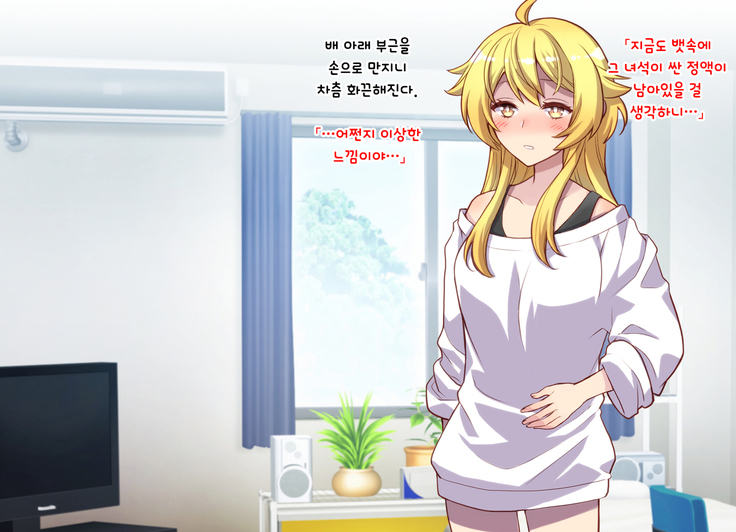 Nyotaika Shita Shinyuu no Noroi o Toku Tame H Suru Koto ni Natta Ore no Hanashi | 여체화한 친구의 저주를 풀기 위해 H하게 된 나의 이야기