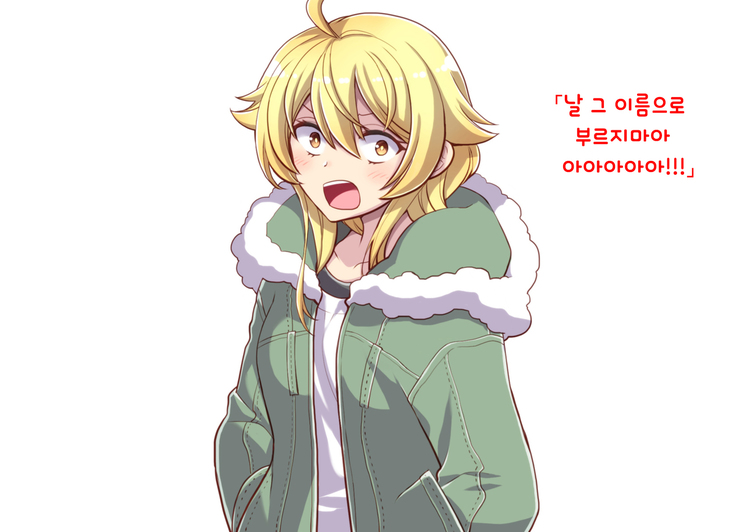 Nyotaika Shita Shinyuu no Noroi o Toku Tame H Suru Koto ni Natta Ore no Hanashi | 여체화한 친구의 저주를 풀기 위해 H하게 된 나의 이야기