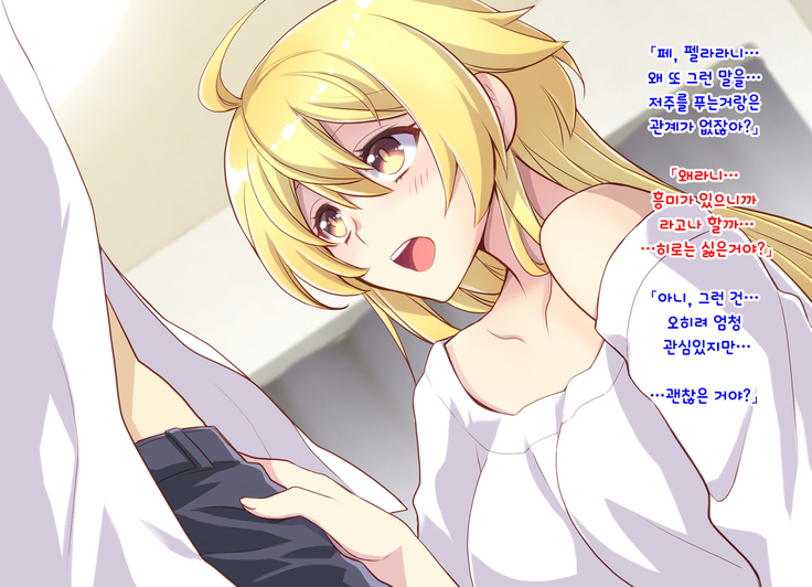 Nyotaika Shita Shinyuu no Noroi o Toku Tame H Suru Koto ni Natta Ore no Hanashi | 여체화한 친구의 저주를 풀기 위해 H하게 된 나의 이야기