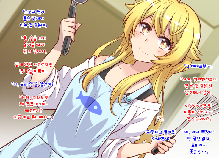 Nyotaika Shita Shinyuu no Noroi o Toku Tame H Suru Koto ni Natta Ore no Hanashi | 여체화한 친구의 저주를 풀기 위해 H하게 된 나의 이야기