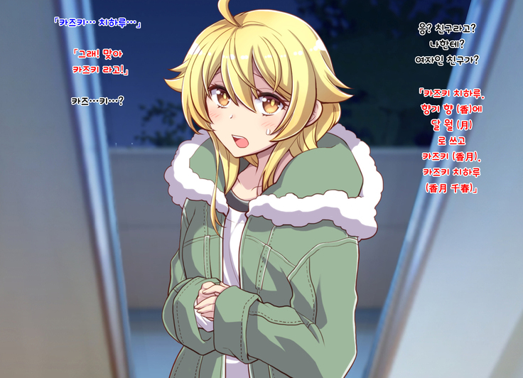 Nyotaika Shita Shinyuu no Noroi o Toku Tame H Suru Koto ni Natta Ore no Hanashi | 여체화한 친구의 저주를 풀기 위해 H하게 된 나의 이야기