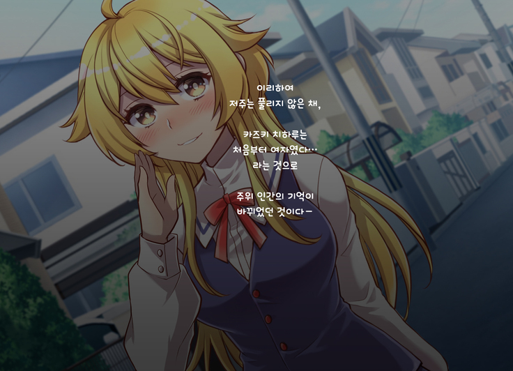 Nyotaika Shita Shinyuu no Noroi o Toku Tame H Suru Koto ni Natta Ore no Hanashi | 여체화한 친구의 저주를 풀기 위해 H하게 된 나의 이야기