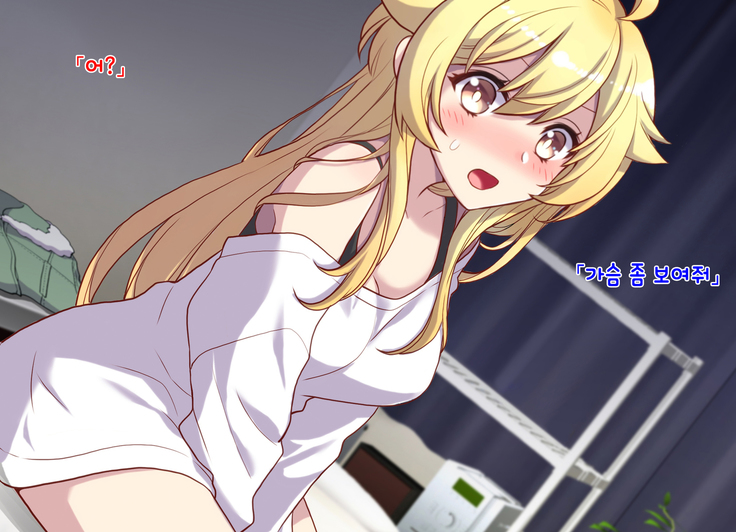 Nyotaika Shita Shinyuu no Noroi o Toku Tame H Suru Koto ni Natta Ore no Hanashi | 여체화한 친구의 저주를 풀기 위해 H하게 된 나의 이야기