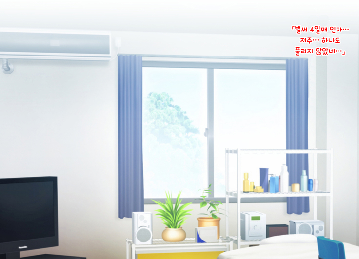 Nyotaika Shita Shinyuu no Noroi o Toku Tame H Suru Koto ni Natta Ore no Hanashi | 여체화한 친구의 저주를 풀기 위해 H하게 된 나의 이야기