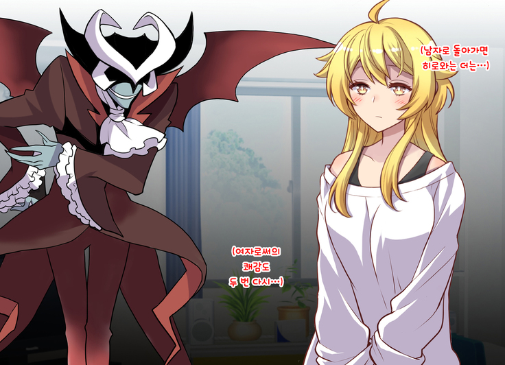 Nyotaika Shita Shinyuu no Noroi o Toku Tame H Suru Koto ni Natta Ore no Hanashi | 여체화한 친구의 저주를 풀기 위해 H하게 된 나의 이야기