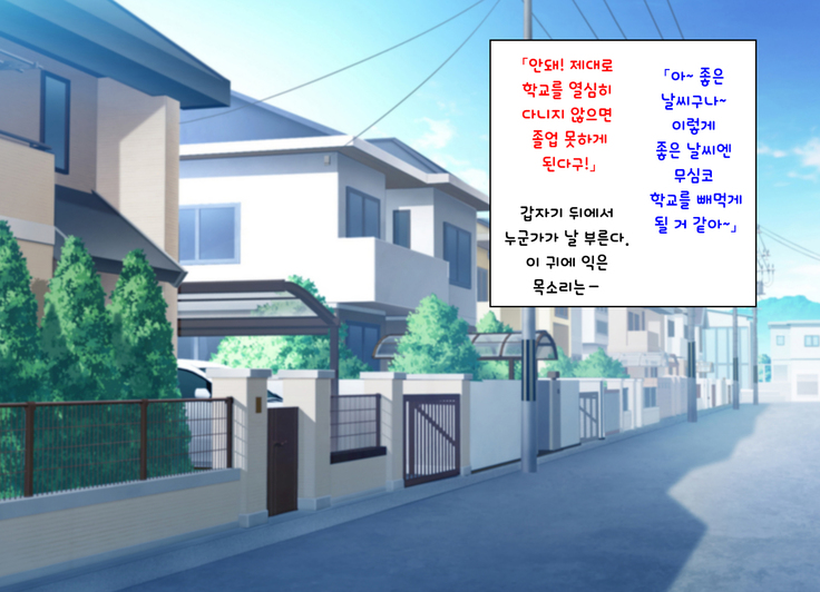 Nyotaika Shita Shinyuu no Noroi o Toku Tame H Suru Koto ni Natta Ore no Hanashi | 여체화한 친구의 저주를 풀기 위해 H하게 된 나의 이야기