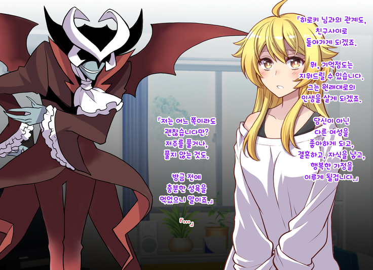 Nyotaika Shita Shinyuu no Noroi o Toku Tame H Suru Koto ni Natta Ore no Hanashi | 여체화한 친구의 저주를 풀기 위해 H하게 된 나의 이야기