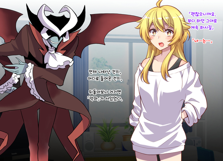 Nyotaika Shita Shinyuu no Noroi o Toku Tame H Suru Koto ni Natta Ore no Hanashi | 여체화한 친구의 저주를 풀기 위해 H하게 된 나의 이야기