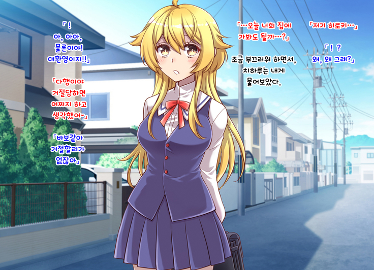 Nyotaika Shita Shinyuu no Noroi o Toku Tame H Suru Koto ni Natta Ore no Hanashi | 여체화한 친구의 저주를 풀기 위해 H하게 된 나의 이야기