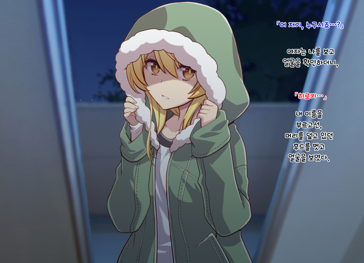 Nyotaika Shita Shinyuu no Noroi o Toku Tame H Suru Koto ni Natta Ore no Hanashi | 여체화한 친구의 저주를 풀기 위해 H하게 된 나의 이야기