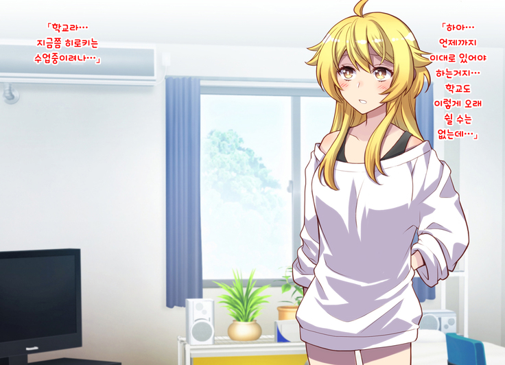 Nyotaika Shita Shinyuu no Noroi o Toku Tame H Suru Koto ni Natta Ore no Hanashi | 여체화한 친구의 저주를 풀기 위해 H하게 된 나의 이야기