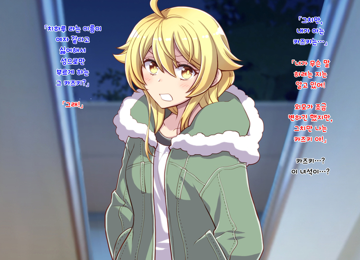 Nyotaika Shita Shinyuu no Noroi o Toku Tame H Suru Koto ni Natta Ore no Hanashi | 여체화한 친구의 저주를 풀기 위해 H하게 된 나의 이야기