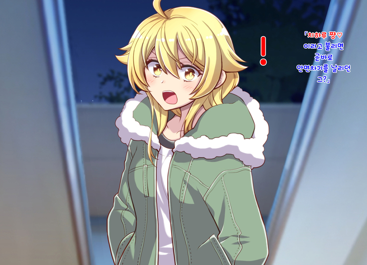 Nyotaika Shita Shinyuu no Noroi o Toku Tame H Suru Koto ni Natta Ore no Hanashi | 여체화한 친구의 저주를 풀기 위해 H하게 된 나의 이야기