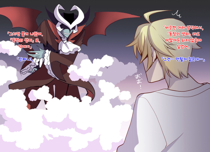 Nyotaika Shita Shinyuu no Noroi o Toku Tame H Suru Koto ni Natta Ore no Hanashi | 여체화한 친구의 저주를 풀기 위해 H하게 된 나의 이야기