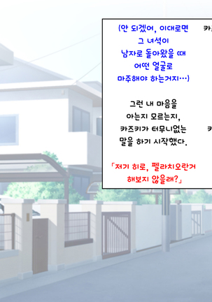 Nyotaika Shita Shinyuu no Noroi o Toku Tame H Suru Koto ni Natta Ore no Hanashi | 여체화한 친구의 저주를 풀기 위해 H하게 된 나의 이야기 - Page 117